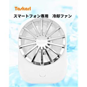 新東京物産 スマートフォン専用 冷却ファン T...の詳細画像3