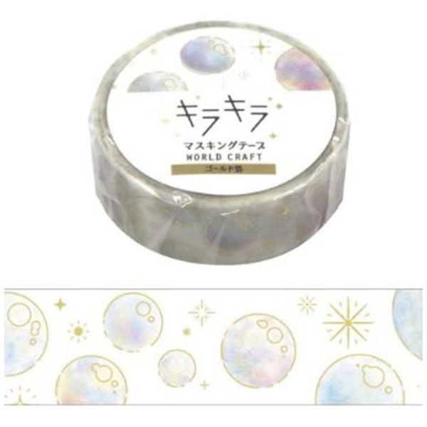 ワールドクラフト　キラキラマスキングテープ Bubble　KRMT15037