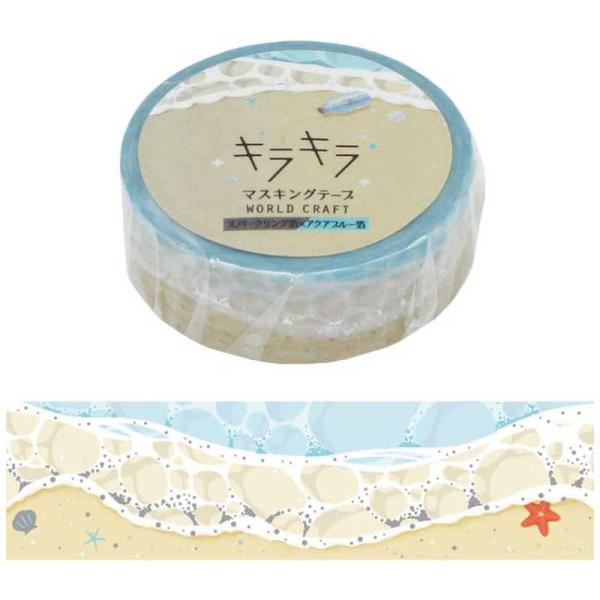 ワールドクラフト　キラキラマスキングテープ Beach　KRMT15039