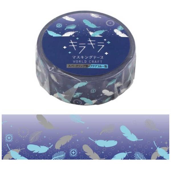 ワールドクラフト　キラキラマスキングテープ Feather　KRMT15-041