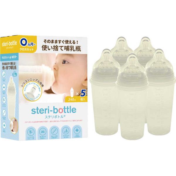CLOVISBABY　ステリボトル 使い捨て哺乳瓶5本入り　