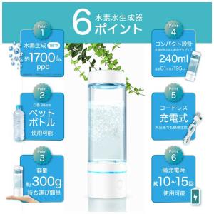ソウイジャパン 水素水生成ボトル SY-065Nの詳細画像2