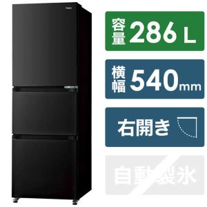 ハイアール 冷蔵庫 チャコールブラック 3ドア 右開きタイプ 286L JR-CV29A-K