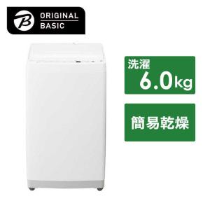 ORIGINALBASIC　全自動洗濯機 洗濯6.0kg 送風乾燥　OBBW-60A-W ホワイト（標準設置無料）｜y-kojima