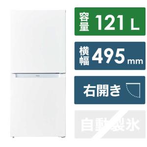 ハイアール　冷蔵庫 2ドア 右開き 121L ホワイト　JR-NF121B（標準設置無料）