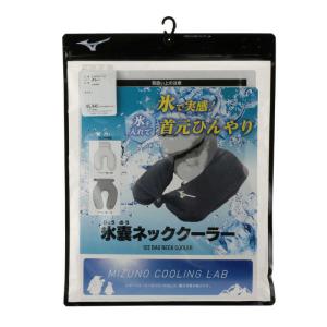 ミズノ 氷嚢ネッククーラー(フリーサイズ/グレ...の詳細画像4
