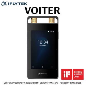 IFLYTEK　AIライティングレコーダー VOITER ICレコーダー [16GB /Blueto...