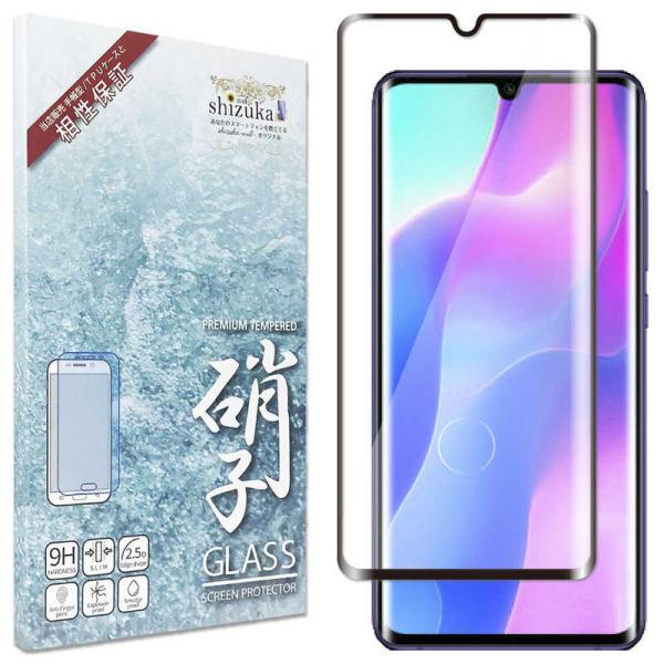 SHIZUKAWILL　Xiaomi Mi Note 10 Lite 全面保護 ガラスフィルム 黒縁...