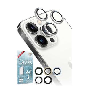 SHIZUKAWILL　iPhone 13 Pro/13 Pro Max レンズフィルム カメラ保護 ガラスフィルム　APIP13PRCSIGL｜y-kojima