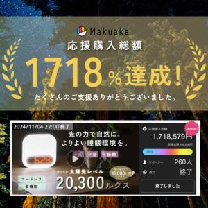 GDT 目覚まし時計 光振動 デジタル ヒカリ...の詳細画像1