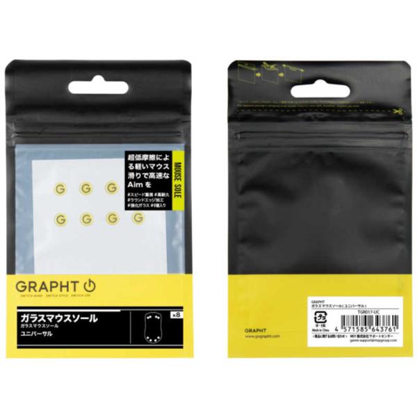 GRAPHT　ガラス マウスソール イエロー　TGR017-UC