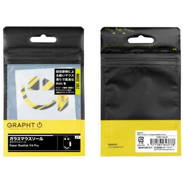 GRAPHT　ガラス マウスソール イエロー　TGR017-BL3P