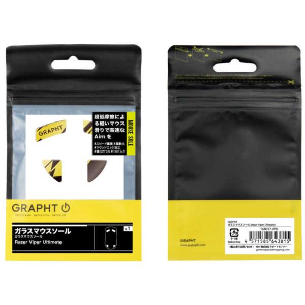 GRAPHT　ガラス マウスソール イエロー　TGR017-VPU