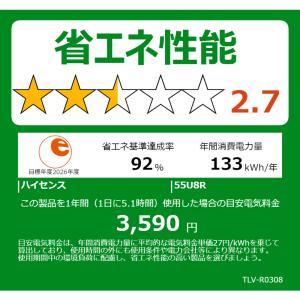 ハイセンス 液晶テレビ [ 55V型 / 4K...の詳細画像3