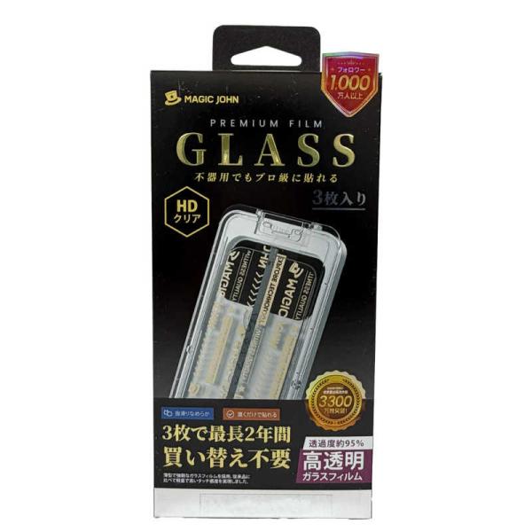 G.B.Z　iPhone 17/16 Pro プレミアムガラスフィルム 3枚入り マジックジョン 高...