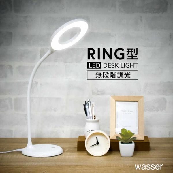 大河商事　wasser 71 LED 卓上デスクライト リング型セード フレキシブルアーム [白色]...