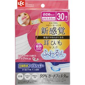 レック 極細耳ひも マスク ふわるん (小さめサイズ 30枚入) ホワイト