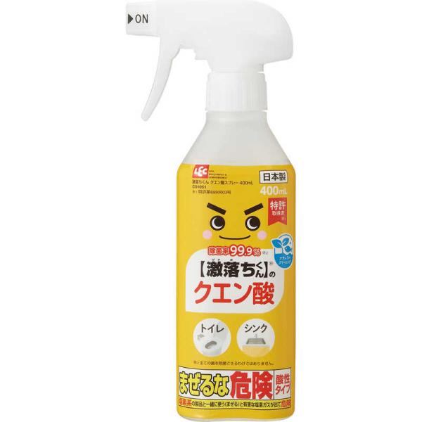 レックケミカル　激落ちくん クエン酸スプレー 本体 400mL　