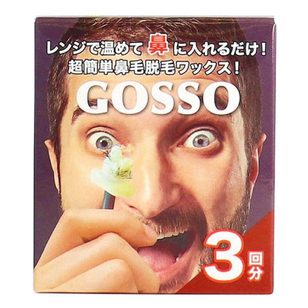 LUXY　GOSSO ゴッソ 鼻毛脱毛ワックス 3回分　