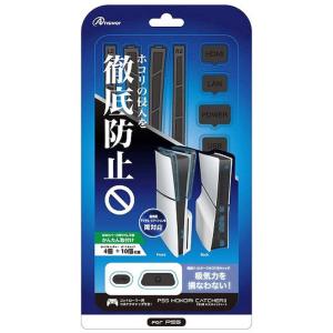 アンサー（Answer） PS5(CFI-2000)用 ホコリキャッチャー (ブラック