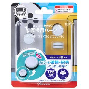 Switch ジョイコン スペアカバーの高価買取価格