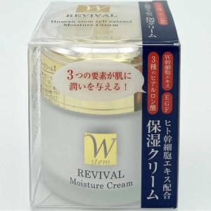 ハートランド ヒト幹細胞 保湿クリーム 50gの詳細画像2