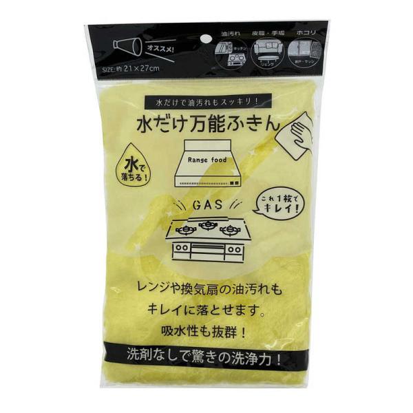 トレードワン　水だけ万能ふきん YE イエロー　