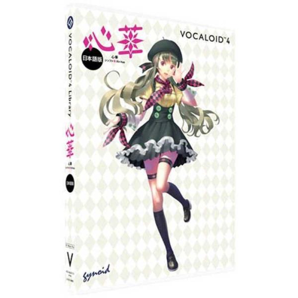 ガイノイド　〔Win/Mac版〕VOCALOID4 Library 心華(シンファ)　日本語版 単体...