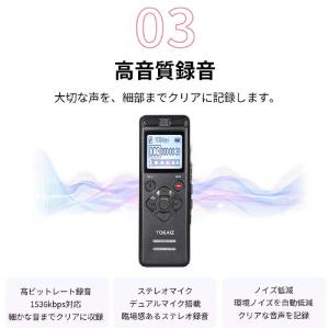TOKAIZ ボイスレコーダー 小型 高性能 ...の詳細画像3
