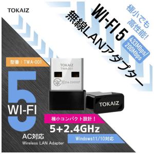 TOKAIZ 無線LANアダプター Wi-Fi...の詳細画像1