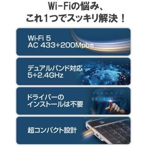 TOKAIZ 無線LANアダプター Wi-Fi...の詳細画像3