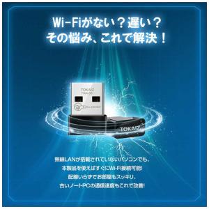 TOKAIZ 無線LANアダプター Wi-Fi...の詳細画像4