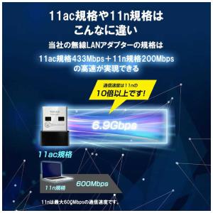 TOKAIZ 無線LANアダプター Wi-Fi...の詳細画像5