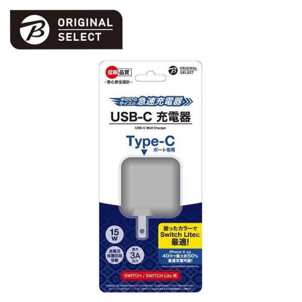 ORIGINALSELECT　SwitchLite用 USB-C 充電器 グレー　BKS-NSL01...