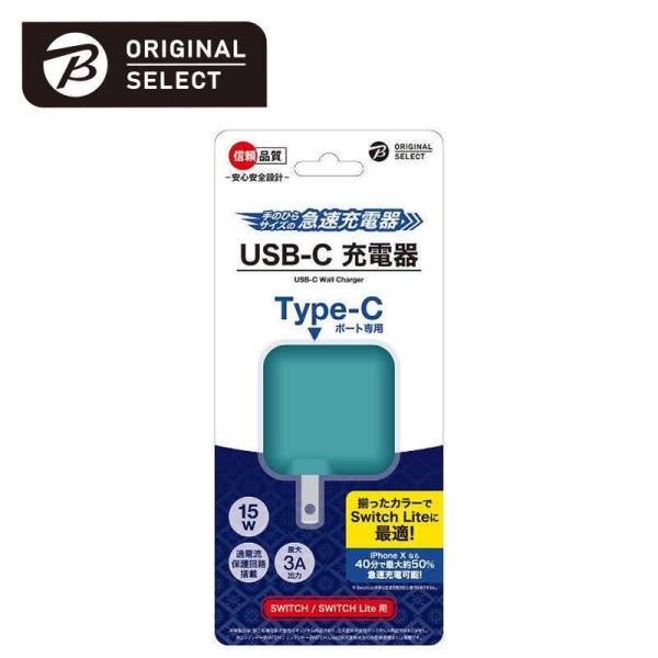 ORIGINALSELECT　ＳｗｉｔｃｈＬｉｔｅ用　ＵＳＢ−Ｃ　充電器　BKS-NSL012 ター...