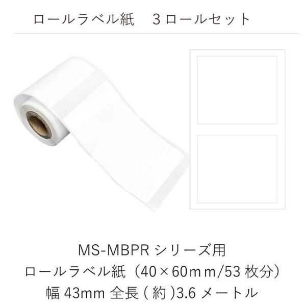 AREA　レトロデザイン モバイルプリンタ Letsketch用 ラベルシールロール ［40×60m...