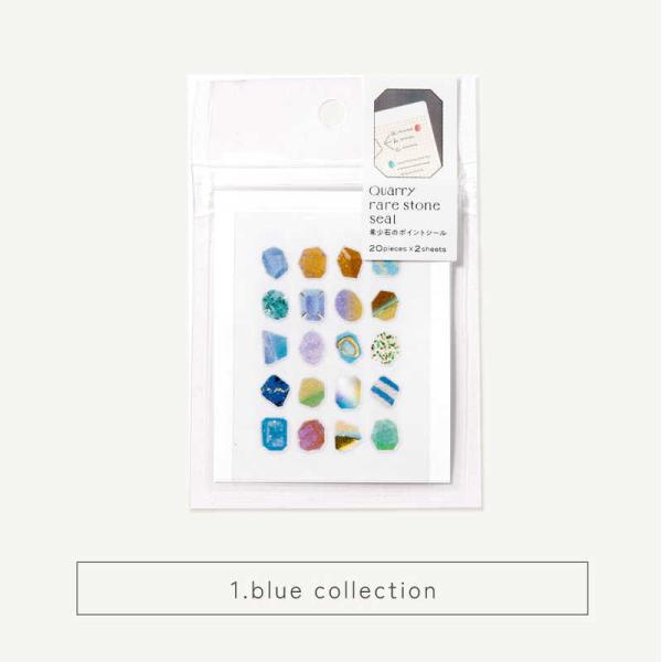 いろは出版　Quarry rare stone seal blue collection　GQR01
