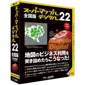 ジャングル スーパーマップル デジタル 22全国版 JS995544
