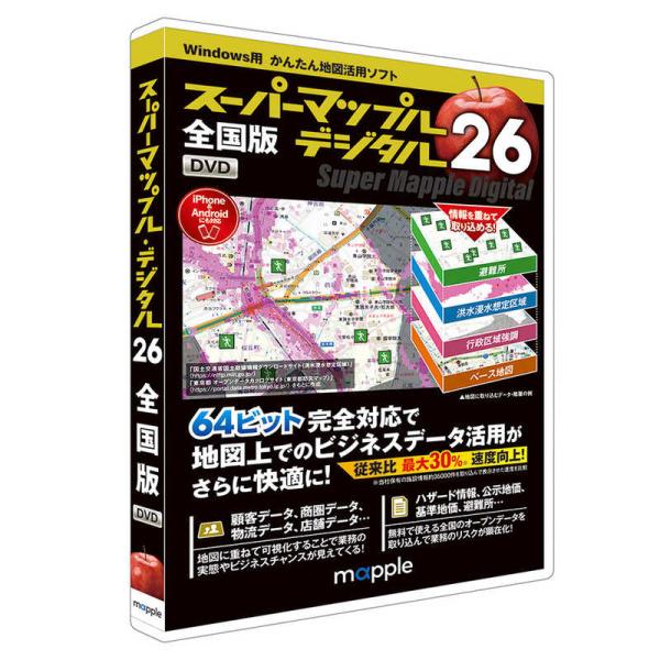 ジャングル　スーパーマップル・デジタル26全国版　JS995674