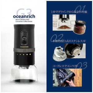 UNIQ oceanrich 電動コードレス ...の詳細画像1