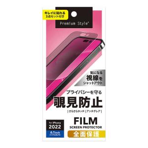 PGA iPhone 14 Pro 6.1インチ 液晶全面保護フィルム  Premium Style ブラック PG22QMB01