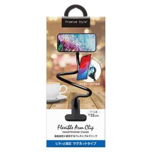 ▶未使用品 LEDクリップアームスタンド Stylish ARM LAC13-13 ブラック ペイペイ対応 札幌 西野店 アーム スタンド ライト」の人気商品一覧 | 安い商品を通販サイトから