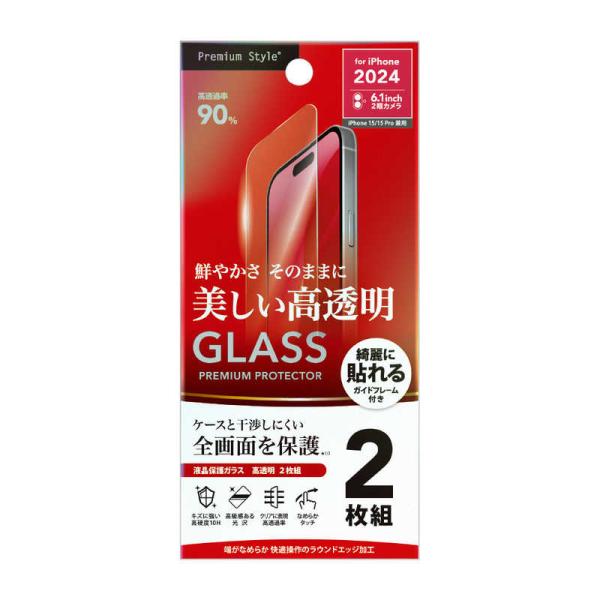 PGA　iPhone 16(6.1インチ)液晶保護ガラス 2枚入り Premium Style 高透...