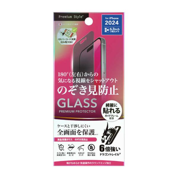 PGA　iPhone 16 Pro(6.3インチ) 液晶保護ガラス Dragontrail Prem...