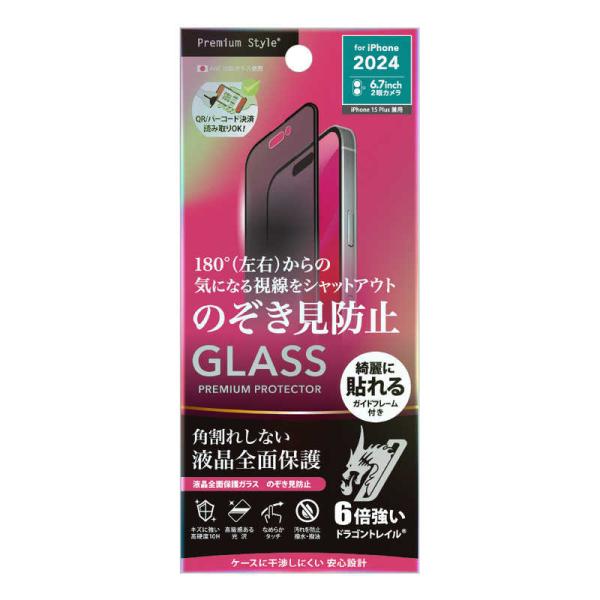 PGA　iPhone 16 Plus(6.7インチ) 液晶全面保護ガラス 角割れ防止PETフレーム ...