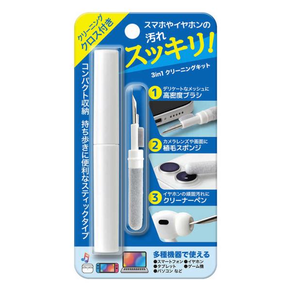 PGA　スマートフォン 3in1 クリーニングキット Premium Style ホワイト　PG-C...