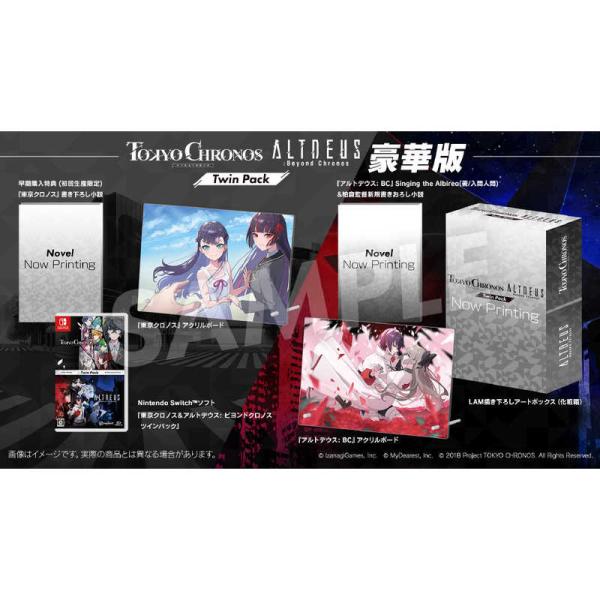 イザナギゲームズ　Switchゲームソフト 東京クロノス＆アルトデウス：ビヨンドクロノス ツインパッ...