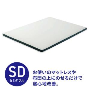 ZINUS ジヌスベーシック GreenTea マシュマロフォームトッパー 5cm ZJ_TPMG_02SD