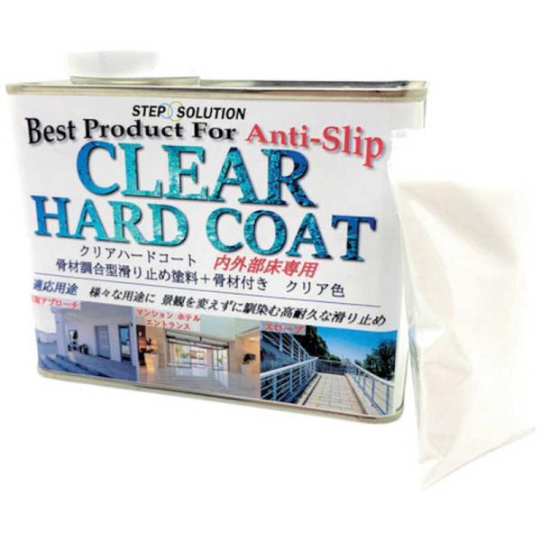 ステップソリューション　SS 滑り止め塗料 クリアハードコート500gセット　CH500