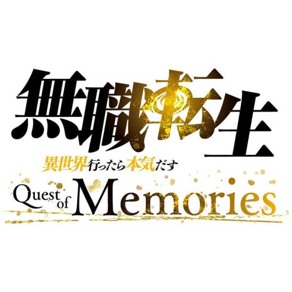 ブシロード　Switchゲームソフト 無職転生 ?異世界行ったら本気だす? Quest of Mem...